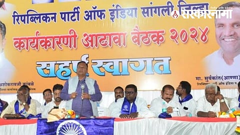 Republican Party Of India