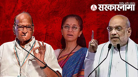 sharad pawar supriya sule amit shah