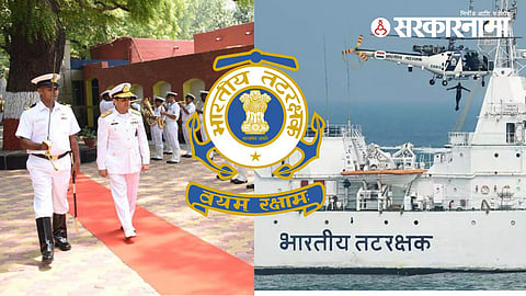 Coast Guard Recruitment 