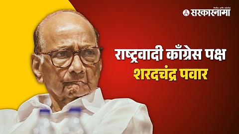 Sharad Pawar 