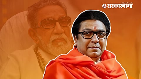 Raj Thackeray