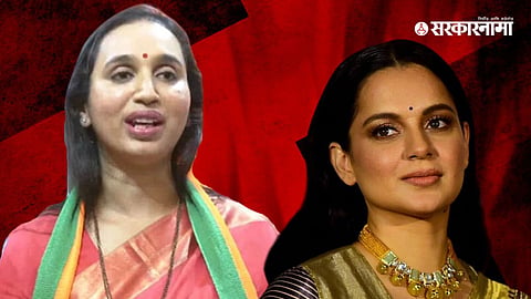 Pallwi dempo, kangana ranavat  
