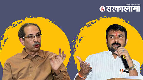 uddhav thackeray hemant patil 