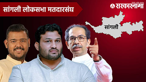 Uddhav Thackeray, Chandrahar Patil, Vishal Patil 