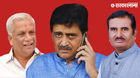 Vasant Chavan, Ashok Chavan, Pratap Patil-Chikhalikar