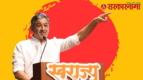 Sambhajiraje Chhatrapati 