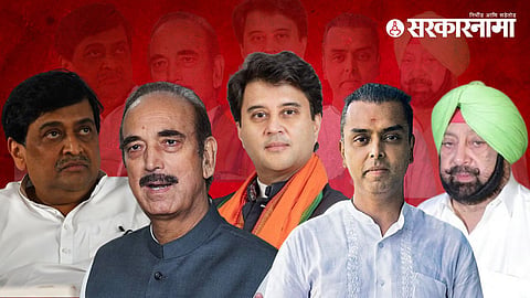 Congress Leaders 