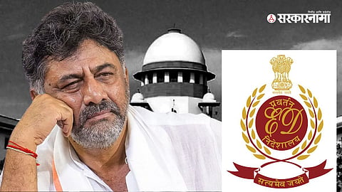 DK Shivakumar