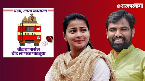 Ram Satpute, Praniti Shinde