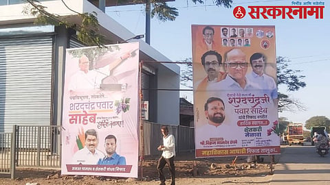 MLA Dilip Bankar Banner, Sharad Pawar
