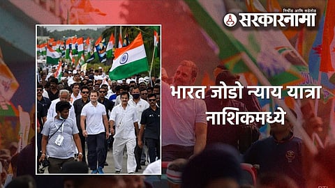 Rahul Gandhi Bharat Jodo Nyay Yatra 