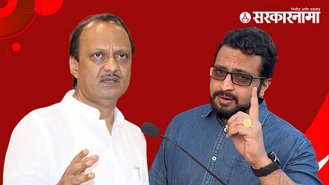 Ajit Pawar, Amol Kolhe
