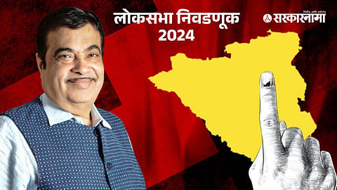 Nitin Gadkari