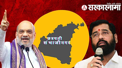 amit shah eknath shinde