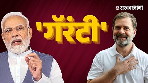 Narendra Modi and Rahul Gandhi 