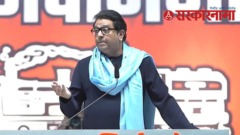 Raj Thackeray 