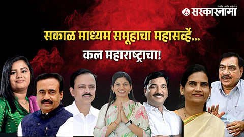 Sakal Survey 2024 