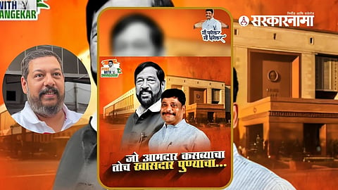 Ravindra Dhangekar Banner