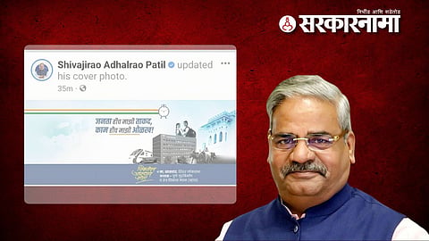 Shivaji Adhalrao Patil