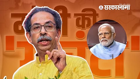 Uddhav Thackeray