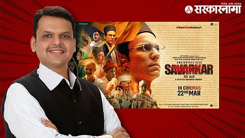 
Swatantra Veer Savarkar Movie : Devendra Fadnavis Nesw