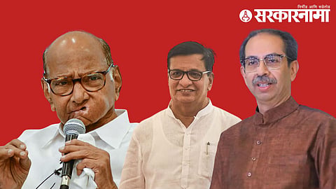 Mahavikas Aghadi Leader