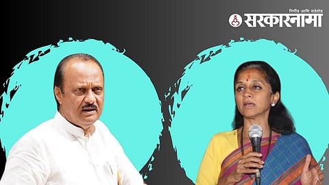 ajit pawar supriya sule