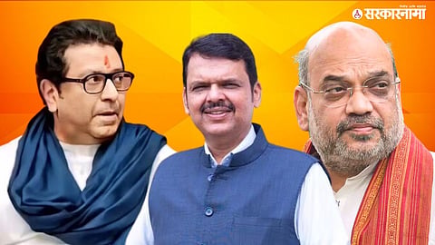 Raj Thackeray News :