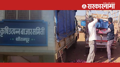 Srirampur Market Committee