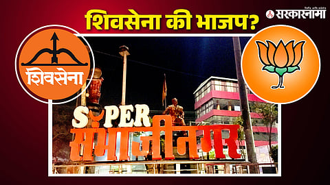 Chhatrapati Sambhajinagar Lok Sabha