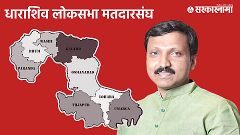 Lok Sabha Election 2024