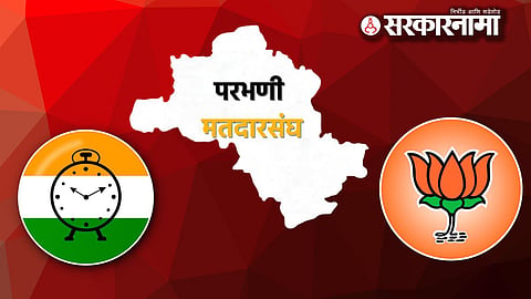 Parbhani Constituency