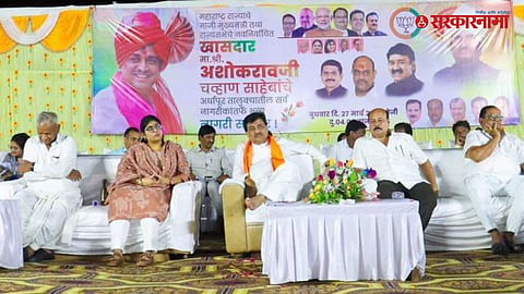Ashok Chavan, shreejaya Chvan 
