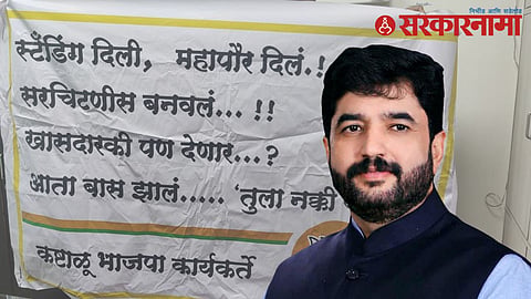 Bjp Worker Banner Against Murlidhar Mohol