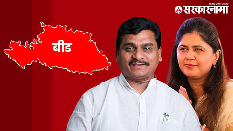 Beed Lok Sabha election 2024