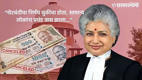 Demonetisation News