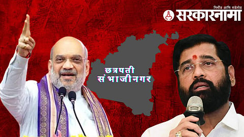 amit shah eknath shinde