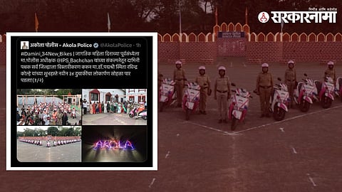 Akola Police