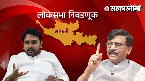 Vishwajeet Kadam, Sanjay Raut