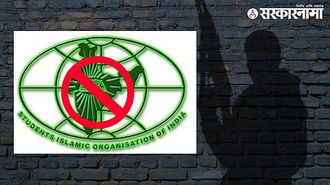 SIMI Organization Banned