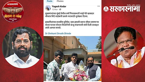 Tanaji sawant News