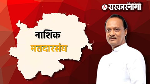 Ajit Pawar Nashik