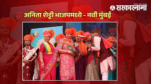 Anita Shetty in BJP