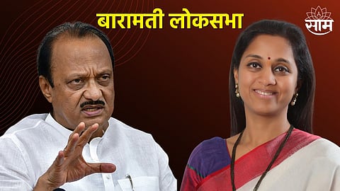 Ajit Pawar Supriya Sule 