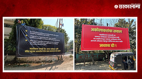 Hordings in Akola