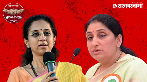 Supriya Sule Vs Sunetra Pawar News