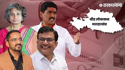 Beed Lok Sabha 2024