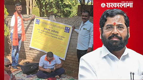 Eknath Shinde