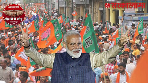 BJP, Narendra Modi