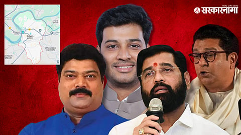 Raju Patil, Shrikant shinde, Eknath shinde, Raj Thackeray